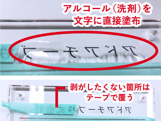 はがしていく1