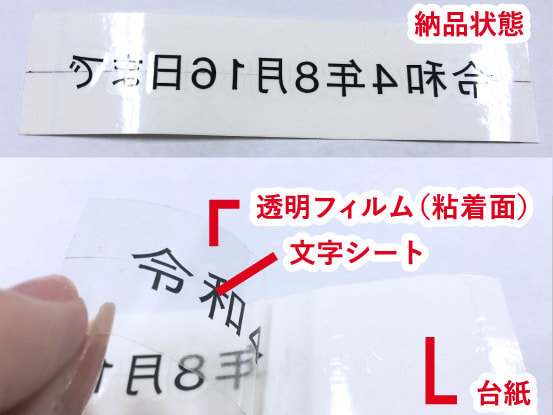 貼る準備1