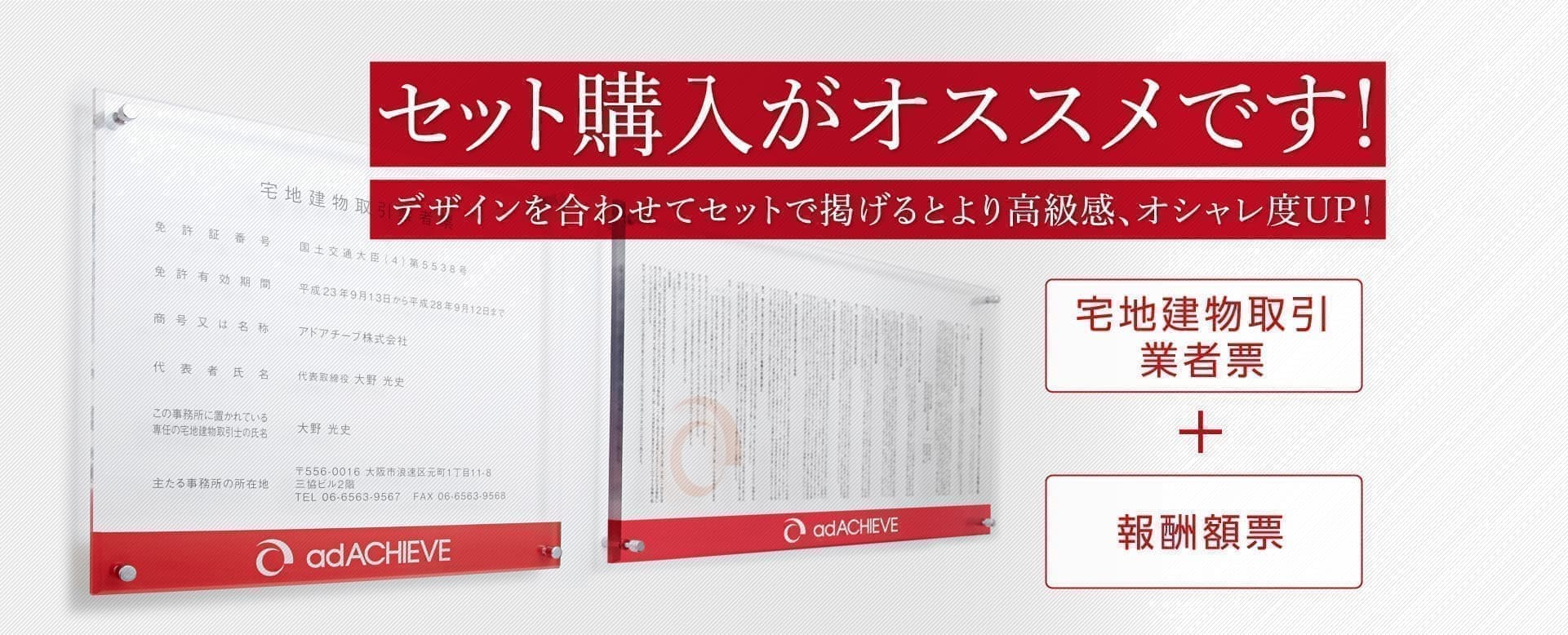 セット購入がオススメ