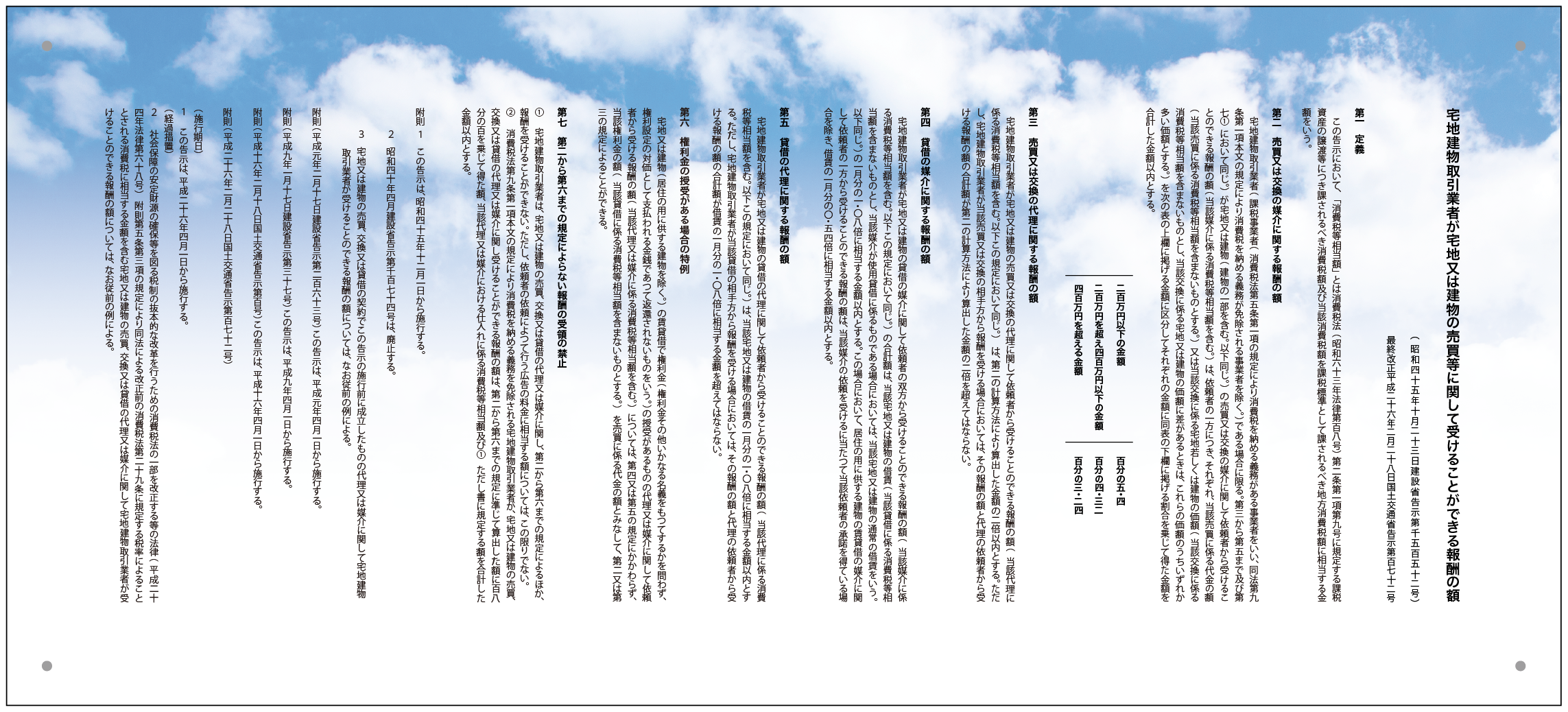 報酬額票シンプルH