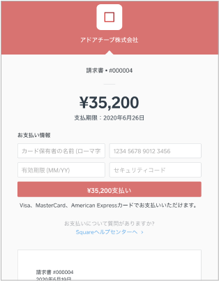 カード決済