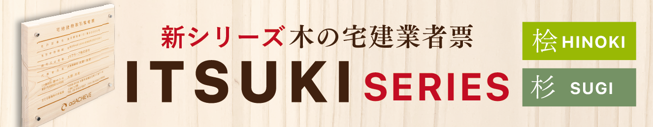 ITSUKI_rinkbutton