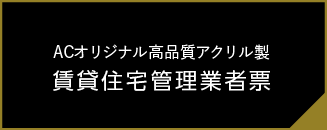 chintaikanri_rinkbutton