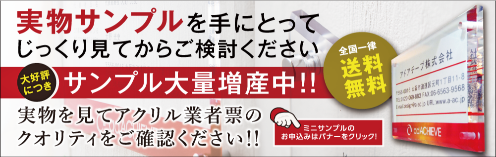 ミニサンプルバナー