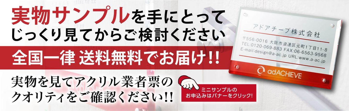 ミニサンプルバナー
