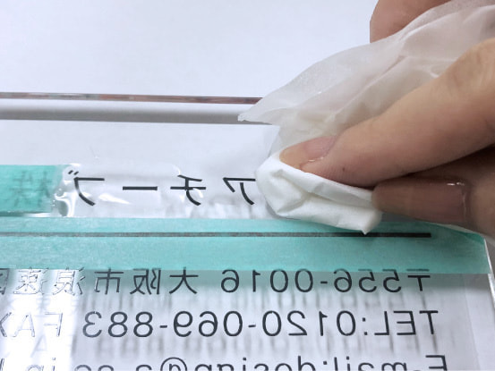 はがしていく1